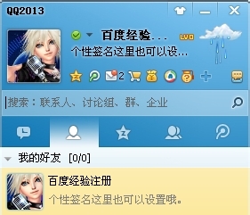 qq头像怎么设置