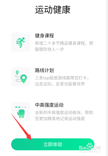 vivo手机运动步数在哪