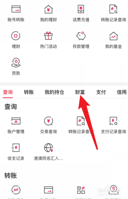 中国银行APP账户贵金属在哪里