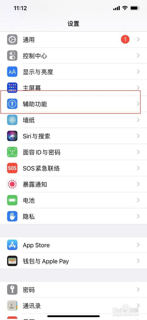 iphone旁白如何关闭