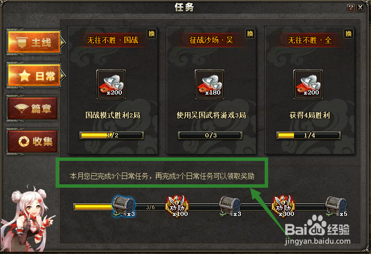 三国杀获得功勋和将印方法