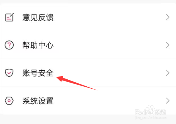 次元姬小说APP怎样绑定QQ？