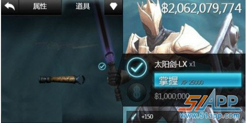 iPhone/iPad版《无尽之剑2》太阳剑获取使用攻略