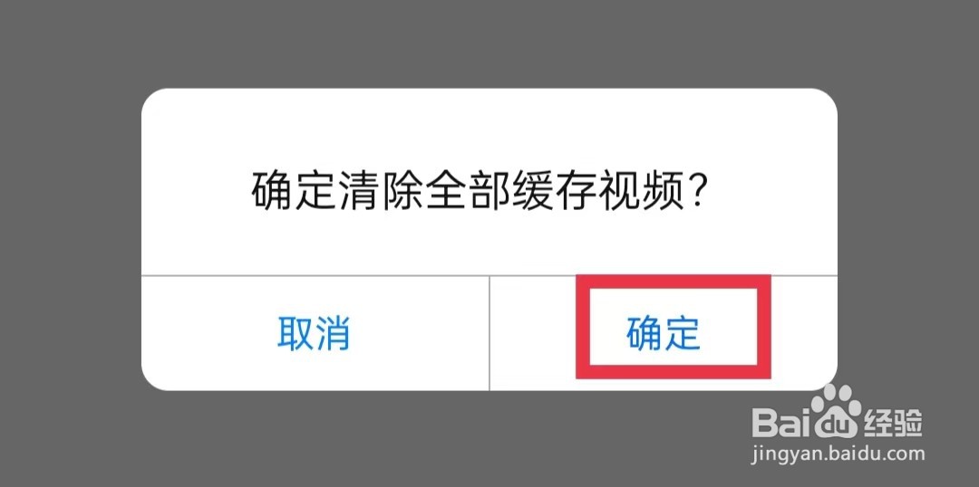 乐学宝APP怎么清除全部缓存视频