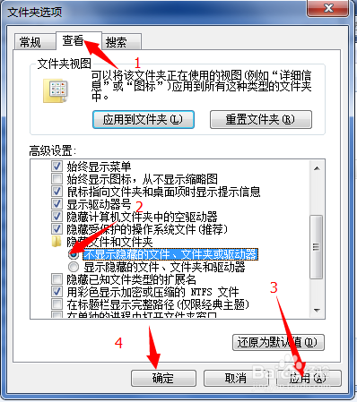 怎么隐藏隐私文件