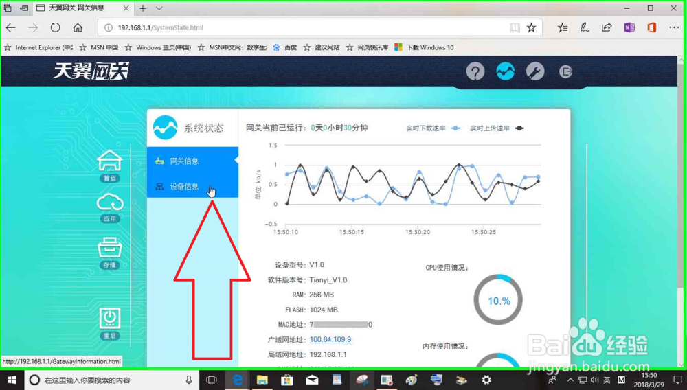 怎样知道别人在蹭我家wifi