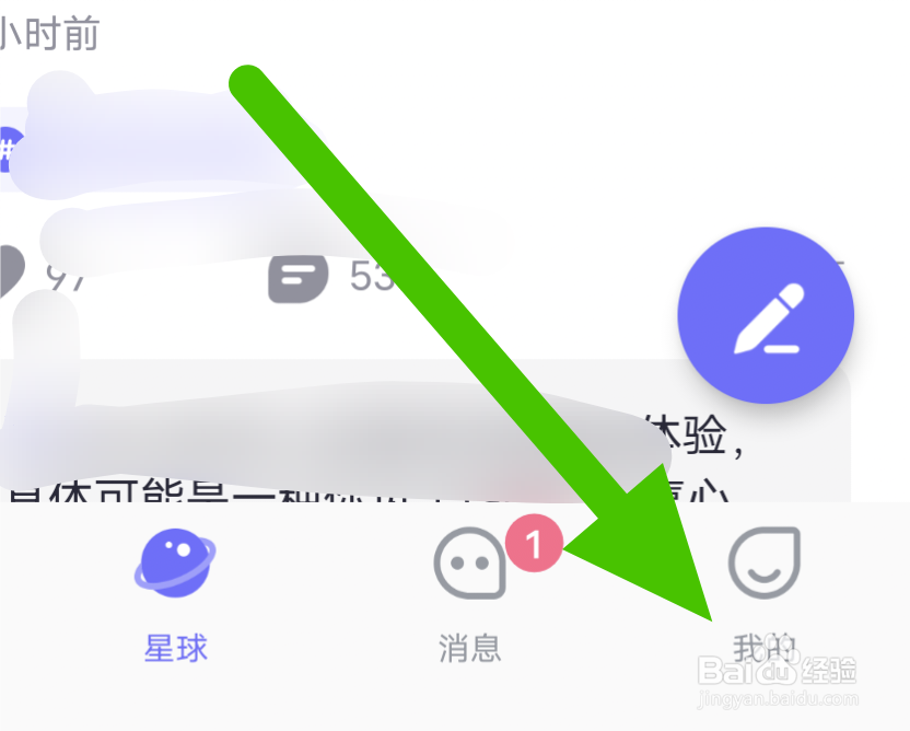怎么隐藏二狗软件的位置信息