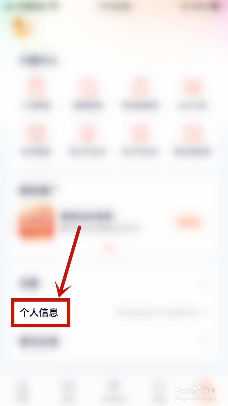 腾讯视频怎样开启运营商网络下载