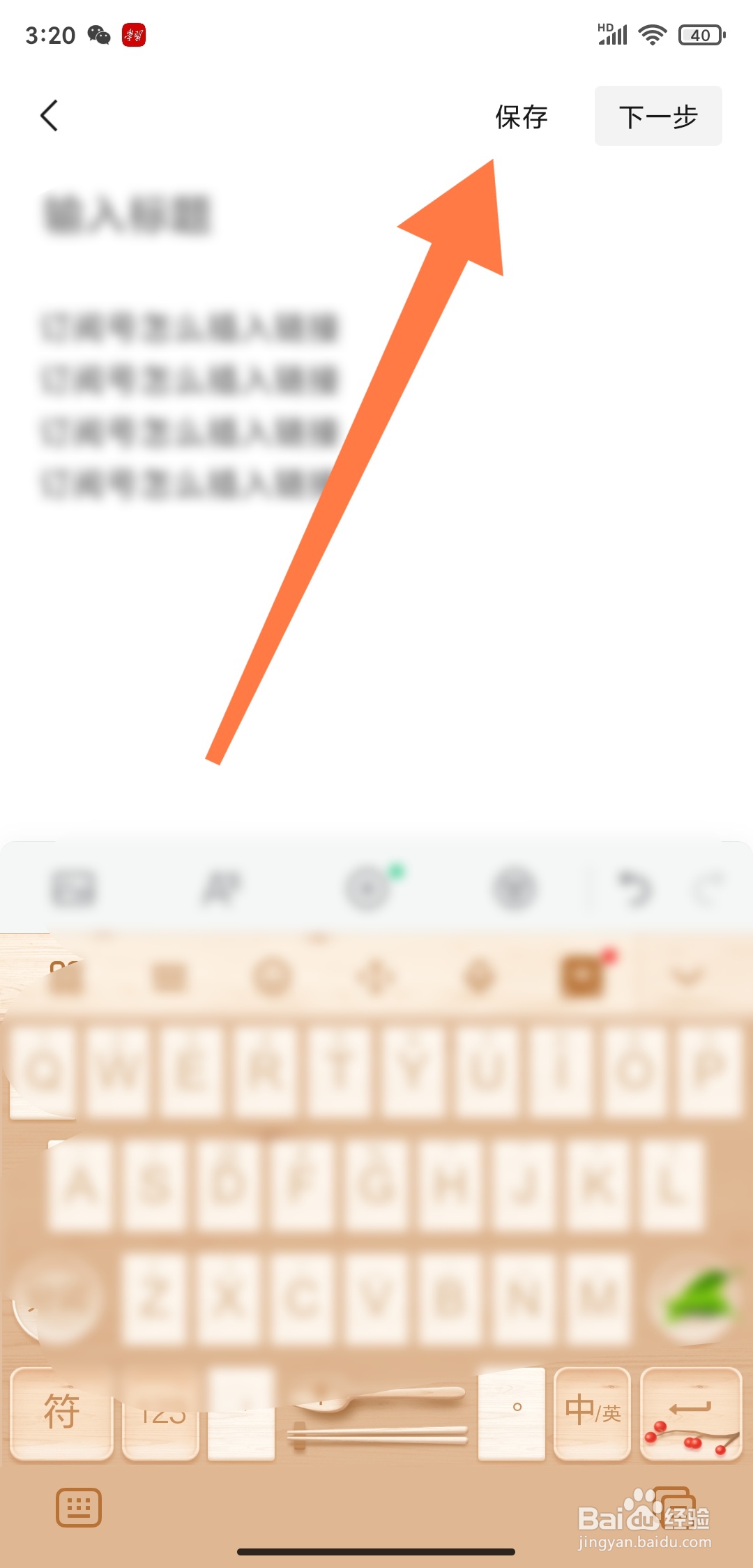 订阅号助手怎么删除插入到文章的图片