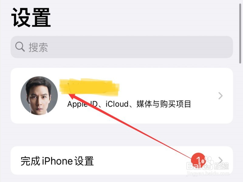 怎么把旧苹果手机资料转到新苹果手机上