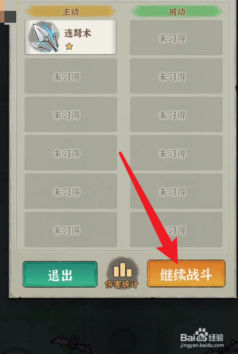 侠客梦门派攻略