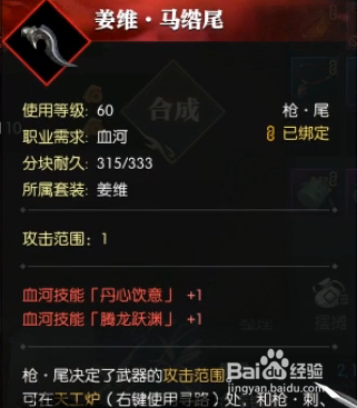 逆水寒姜维部件怎么出