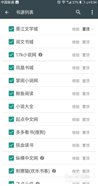 搜书大师怎么搜书