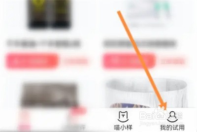 淘宝怎么发布试用报告
