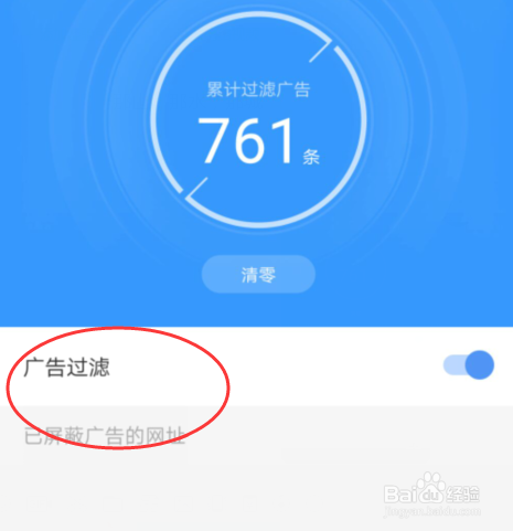 <b>搜狗浏览器怎么开启广告过滤</b>