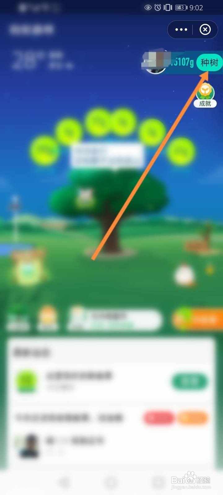 蚂蚁森林环保证书怎么获得