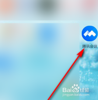 腾讯会议如何预定会议