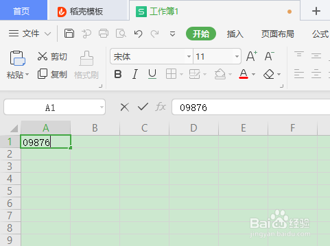 EXCEL小技巧:以0开头数字的输入方法