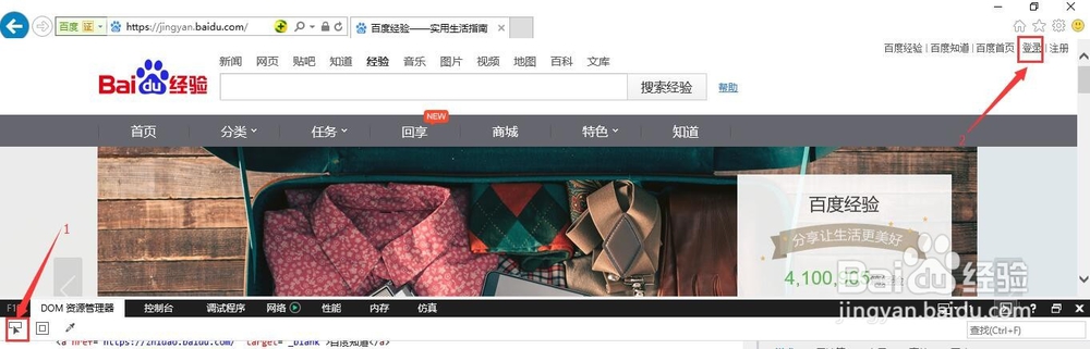 怎么查看网页中的对象属性