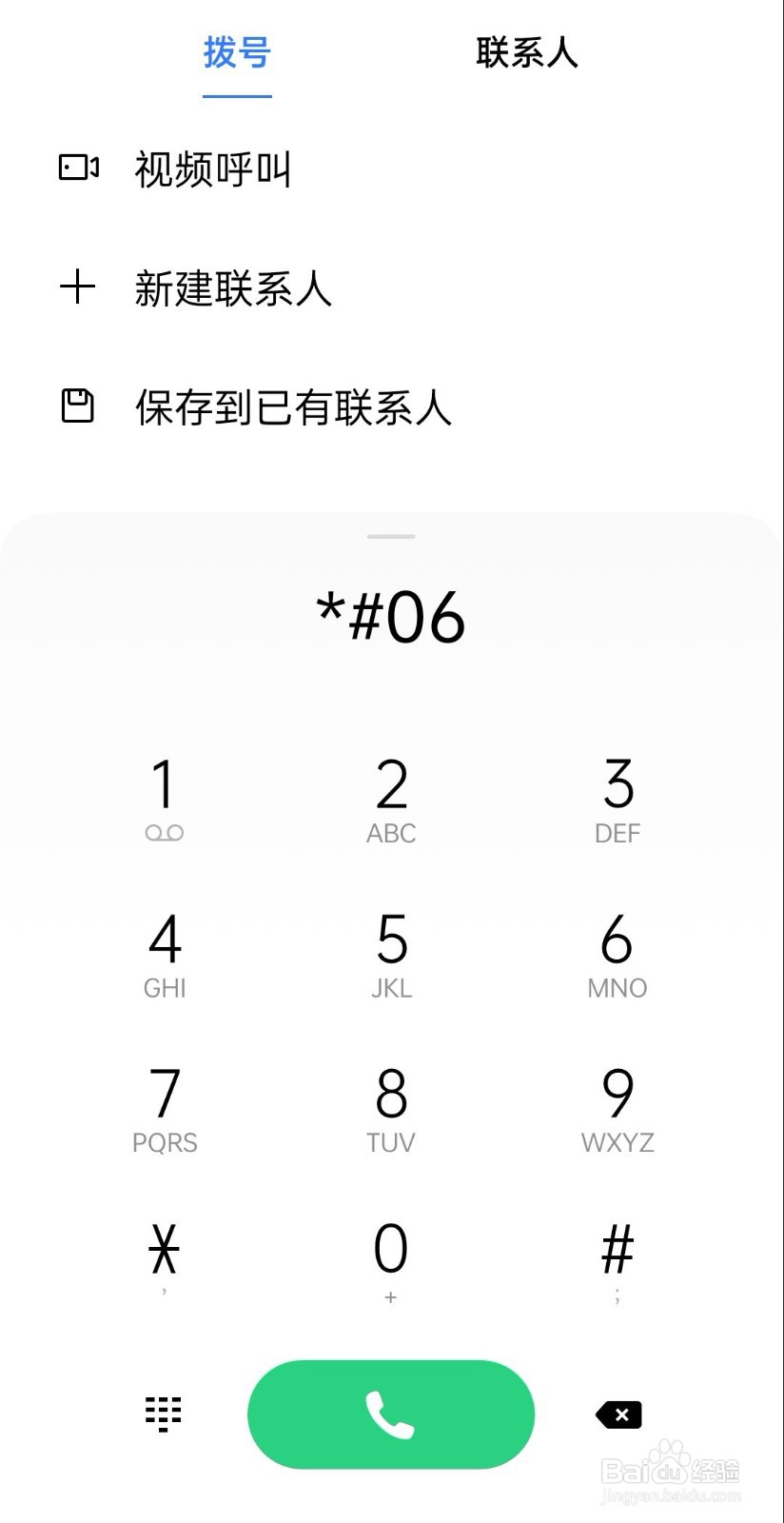 如何检测手机是否支持电信卡