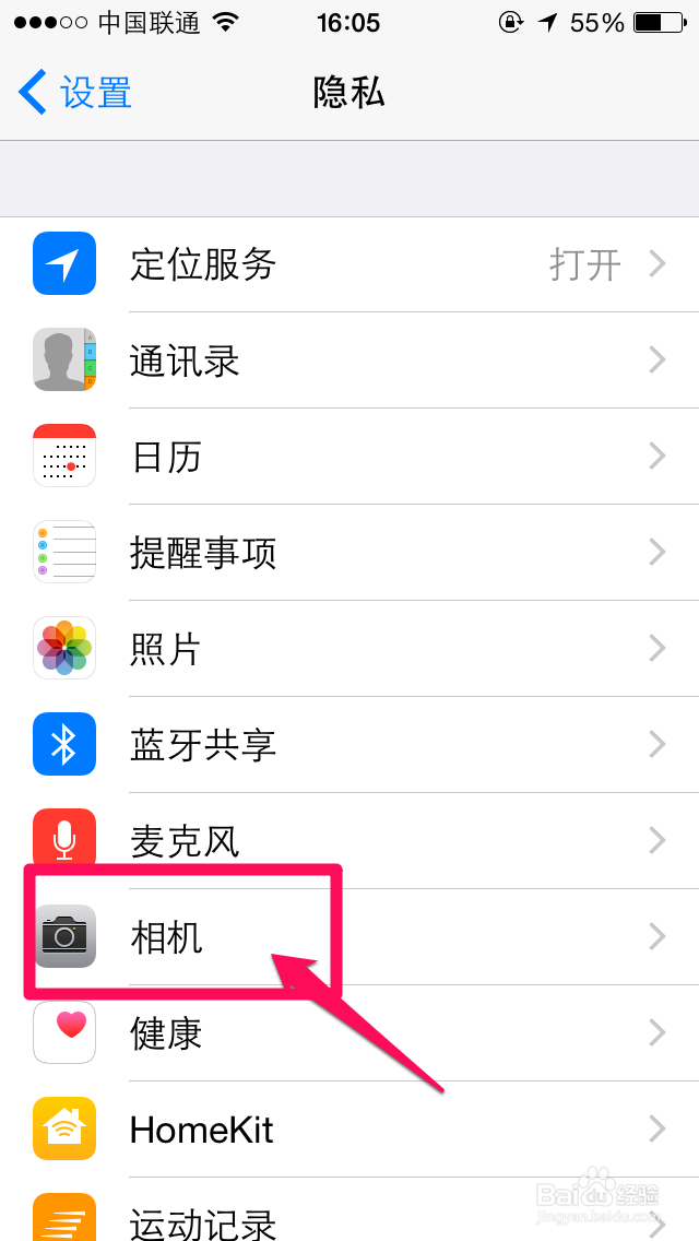 苹果iphone6拍照黑屏怎么办