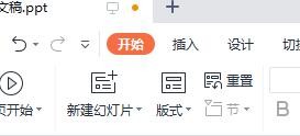 PPT中怎么插入任意多边形？