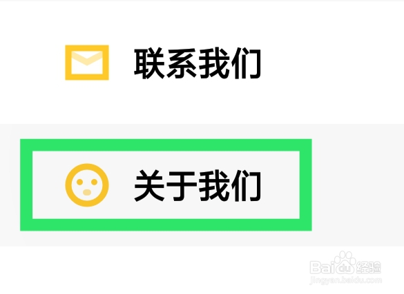 流利说APP怎样查看隐私政策