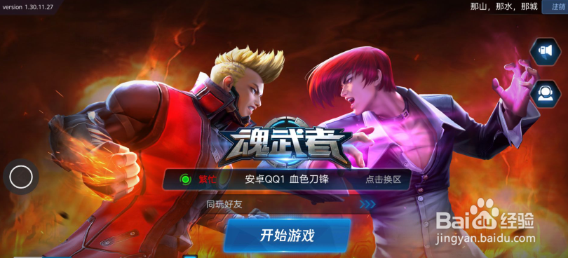 魂武者如何使用兑换码魂武者CDKEY码攻略