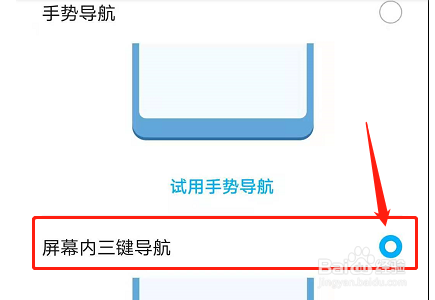 荣耀70怎么设置返回键