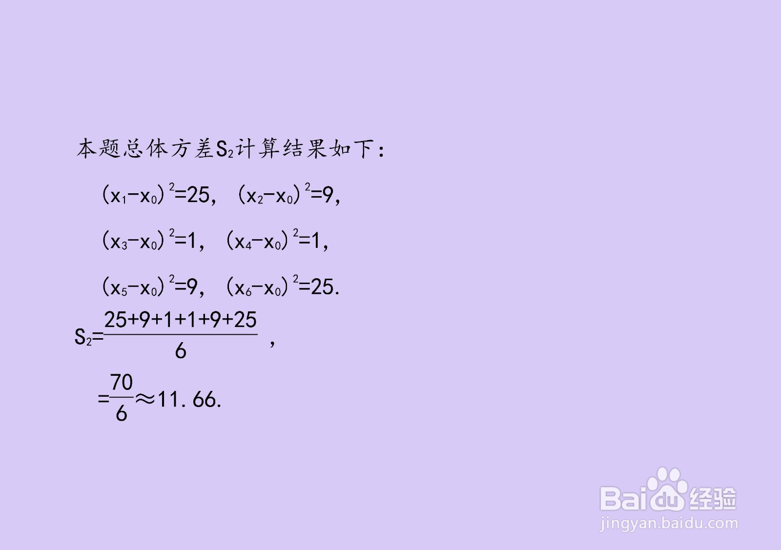 样本{11,13,15,17,19,21}的方差极值等计算