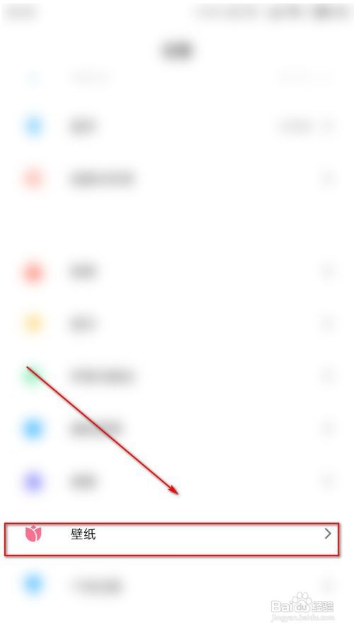 小米6手机怎么设置动态壁纸锁屏？