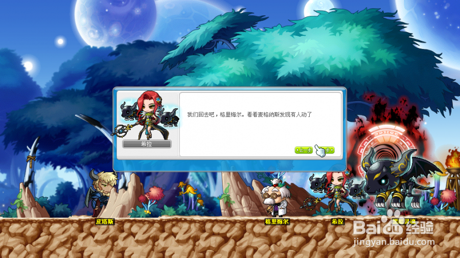 冒险岛怎么获得次元手套