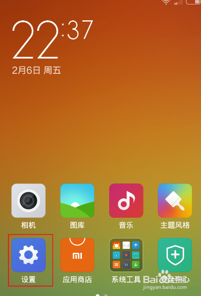 小米手机亮屏时间长短怎么设置?