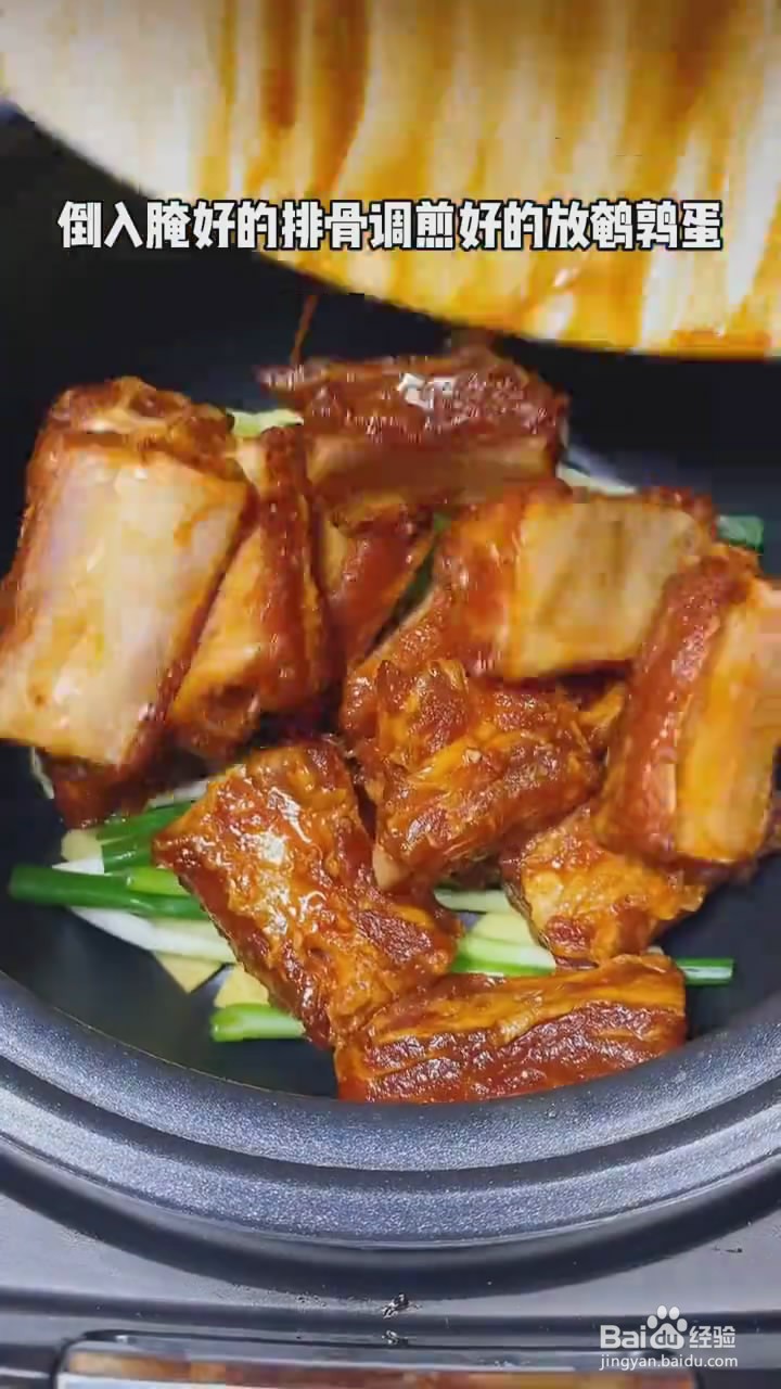 如何制作电饭煲焗排骨