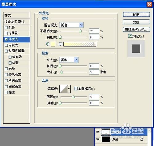 怎么制作发光字