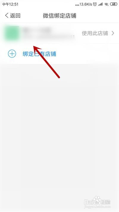拼多多怎么卖自己东西