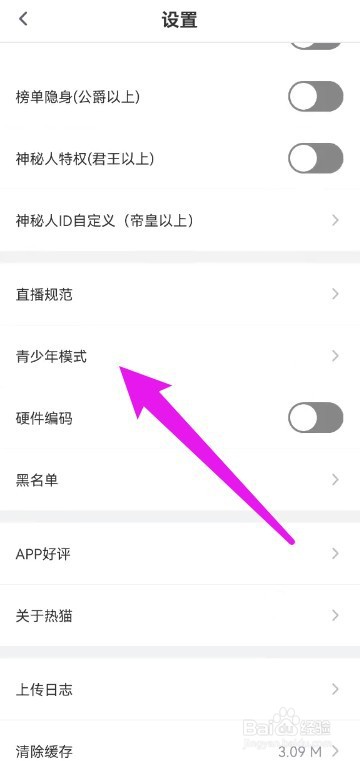 热猫直播青少年模式怎么开启