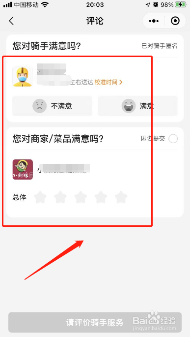 美团评价在哪里看