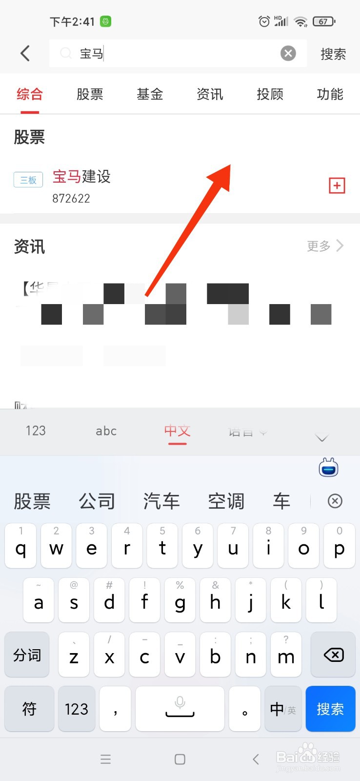 宝马股票怎么买