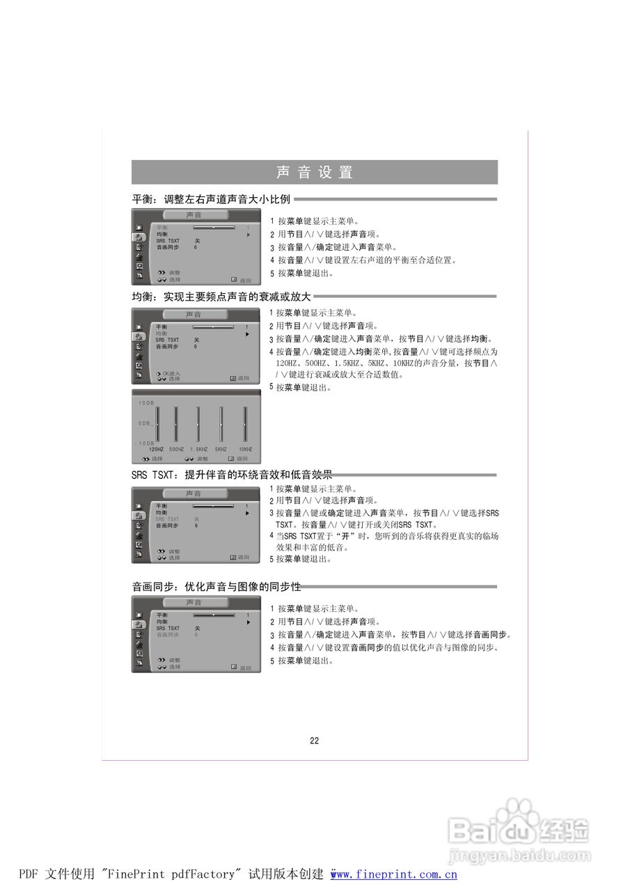 海信TPW5029P液晶彩电使用说明书:[3]