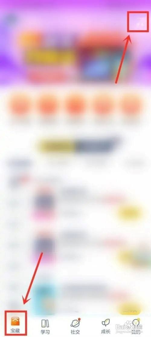 洋葱学园app如何设置收货地址