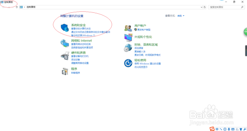 使用Windows 10如何配置远程访问