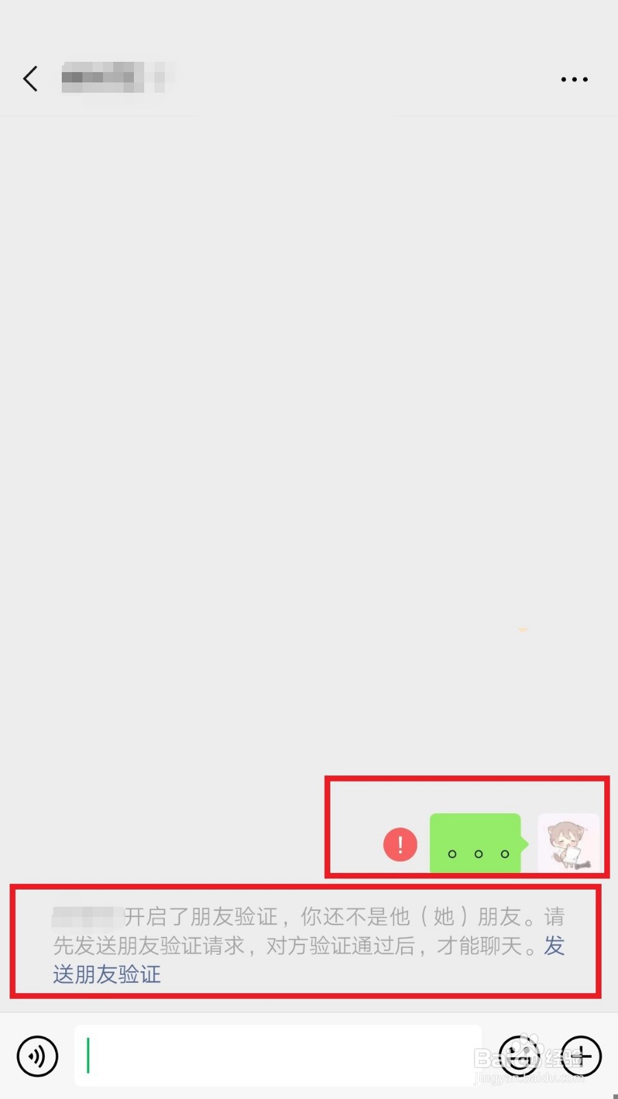 如何查看自己有没有被微信好友删除