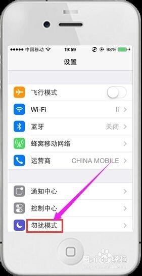 iphone技巧-如何使用苹果手机的勿扰模式