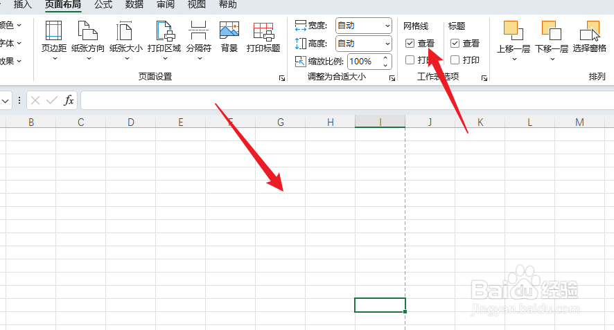 Excel2021怎么显示网格线
