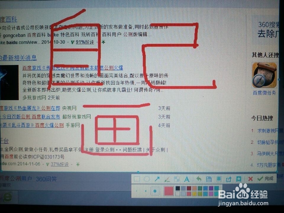 QQ截图怎么用呢？