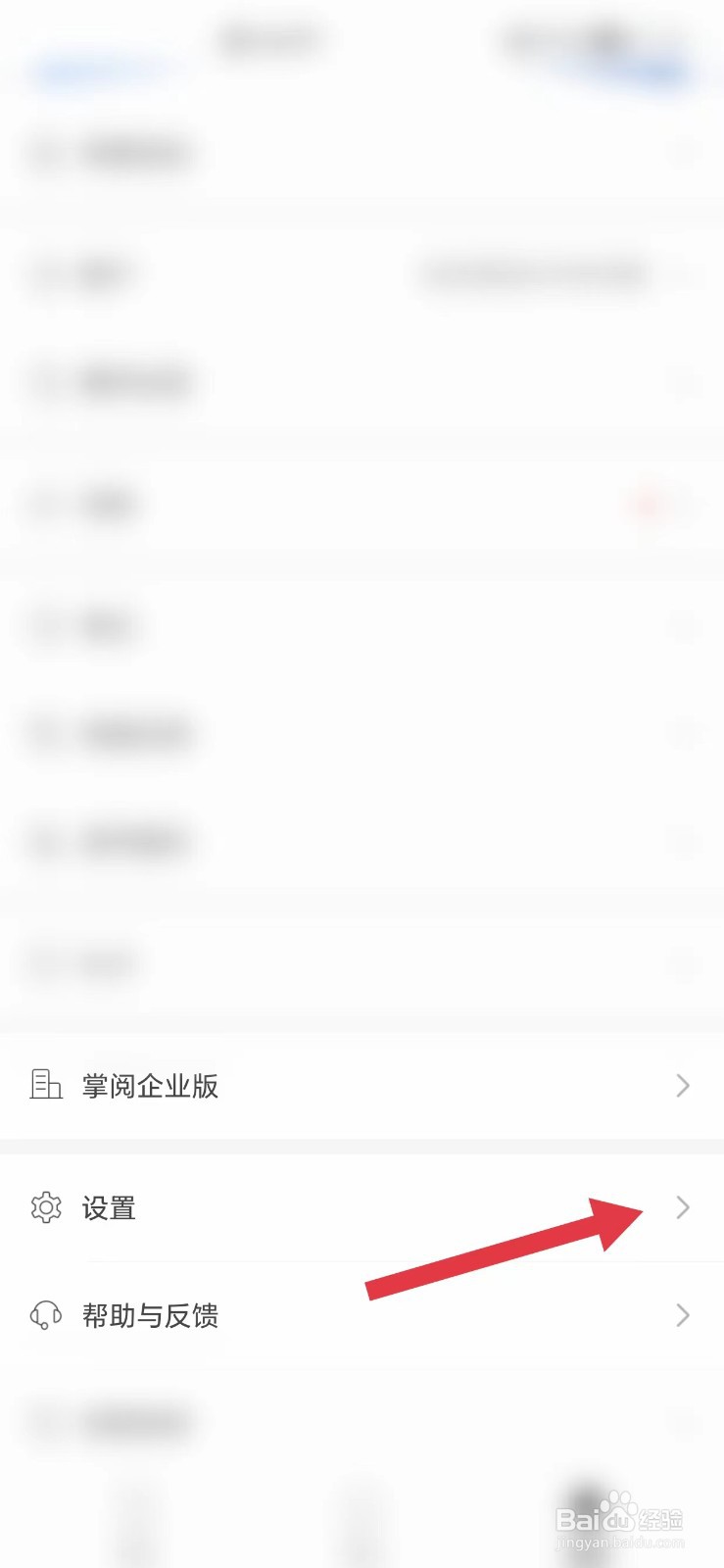 掌阅精选怎么开启日记通知