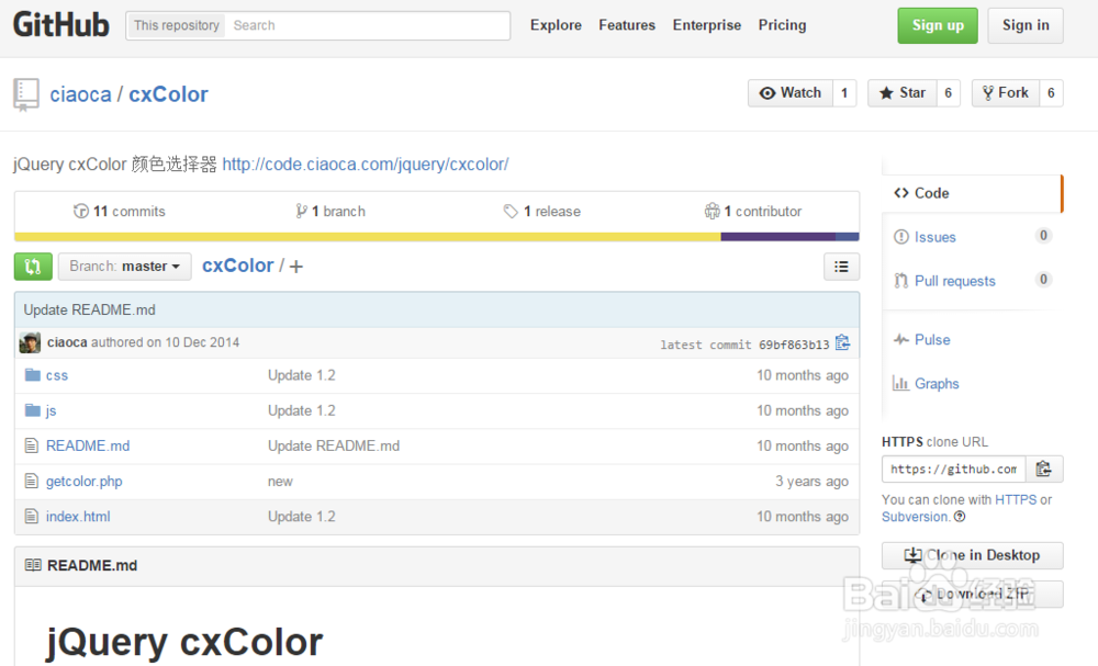 JQuery常用插件大全（4）cxColor 颜色选择器