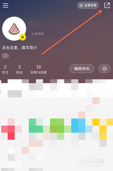 小红书主页链接怎么看