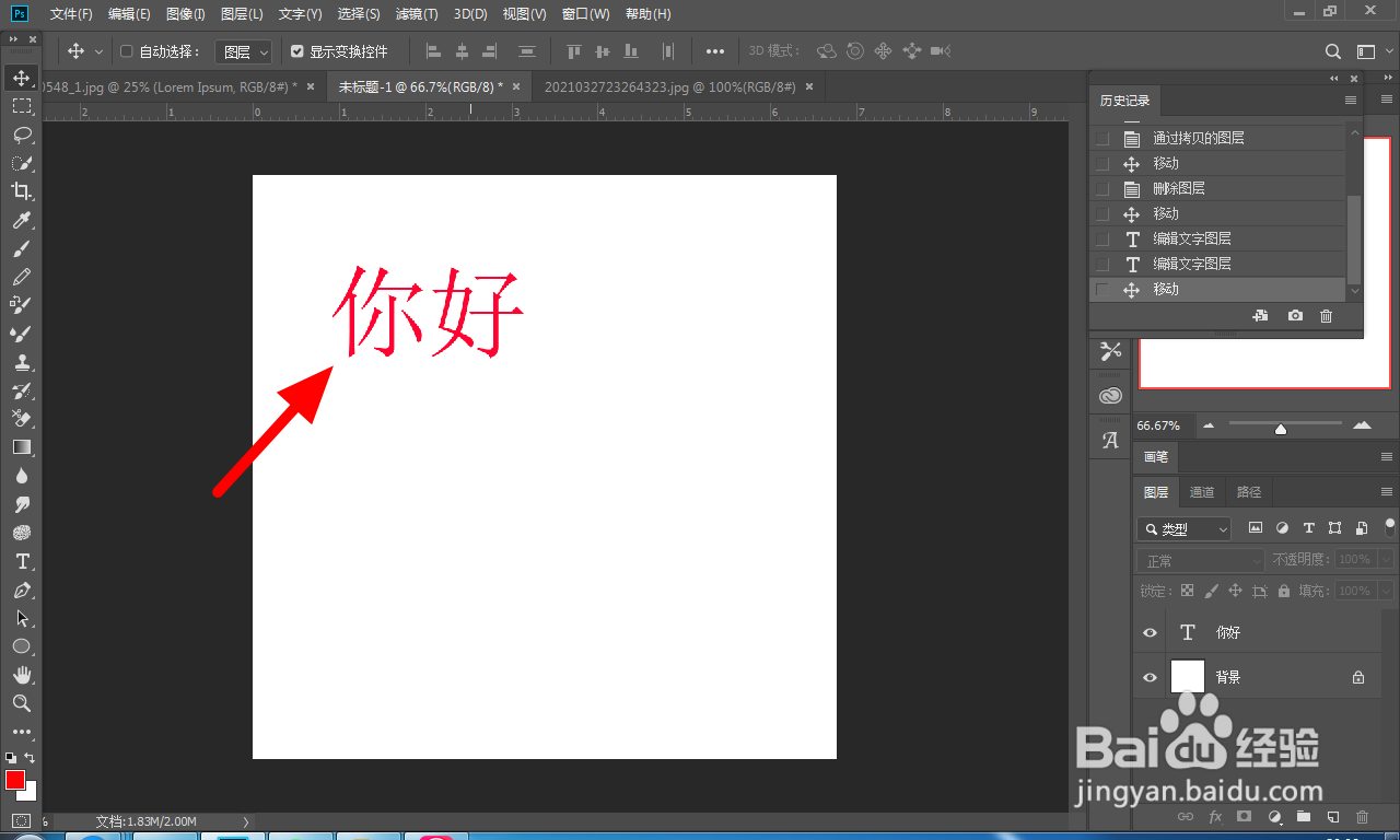 ps怎么把文字去掉